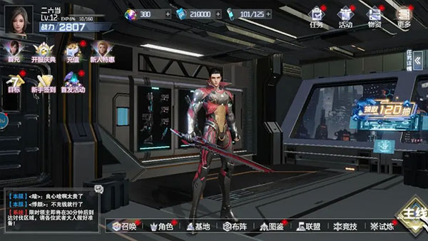 吞噬星空黎明內購版
