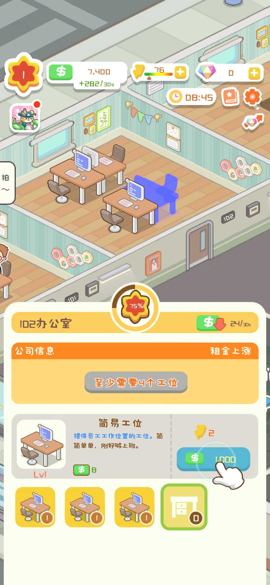 買不起的房產(chǎn)模擬器折相思