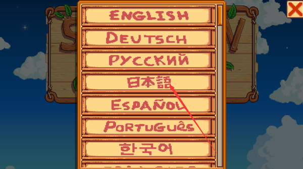 stardewvalley手機版
