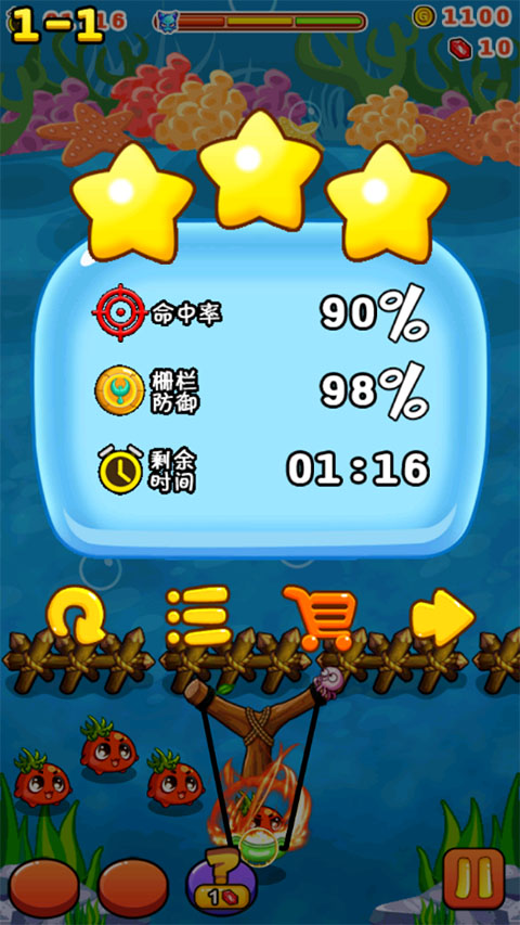 燃燒的蔬菜2內購免費版