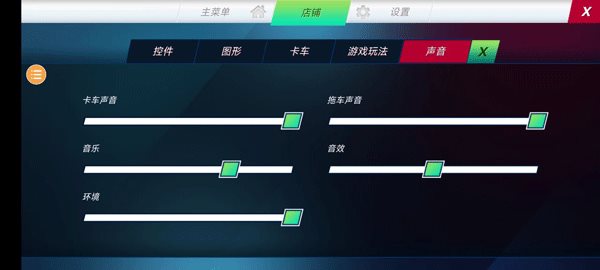卡車本卡車模擬器終極版