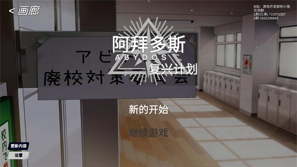 阿拜多斯復(fù)興計劃最新版