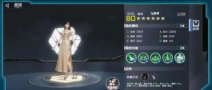 吞噬星空黎明內購版