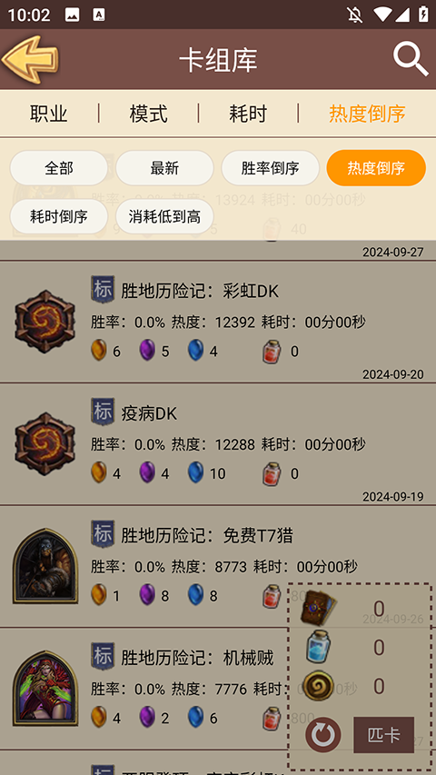 爐石傳說盒子手機版