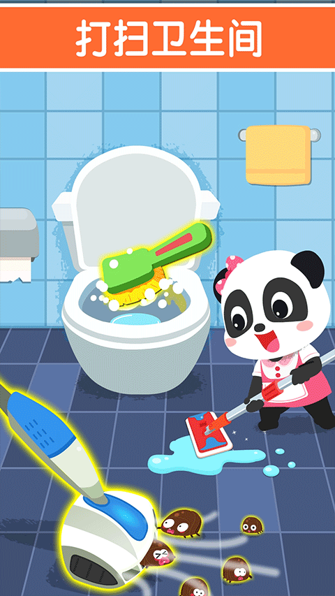 寶寶家園清潔游戲