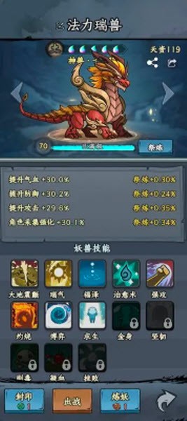 大夢(mèng)道心錄最新版