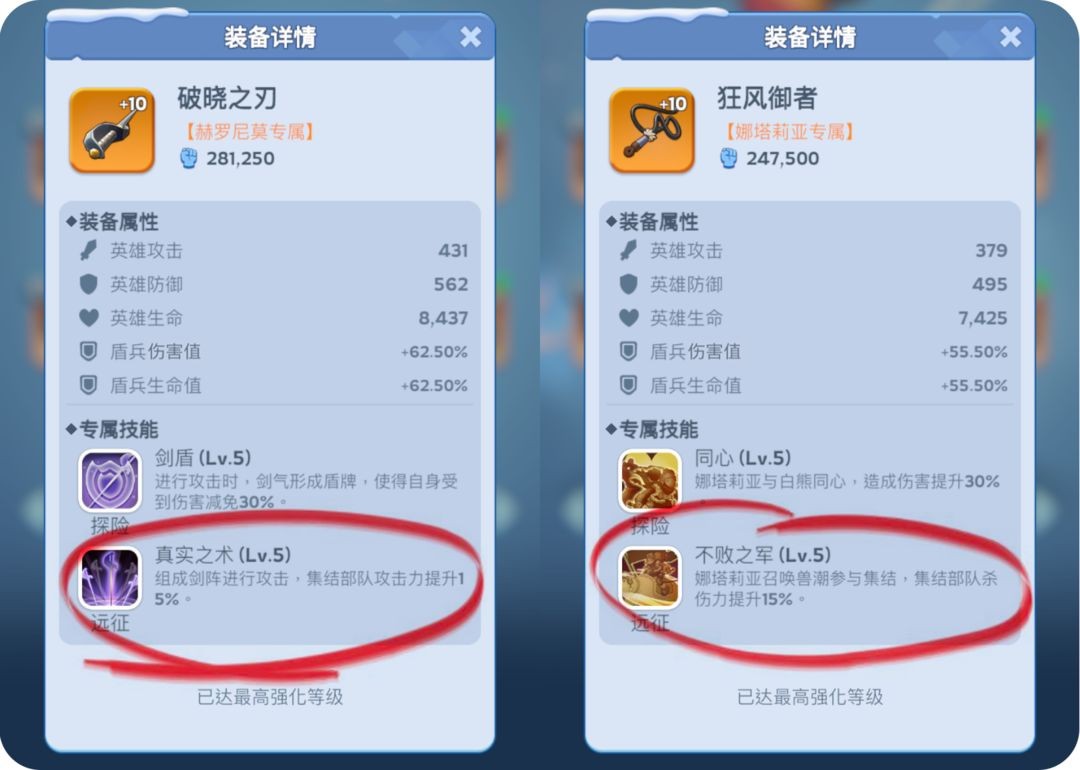 無盡冬日內置菜單