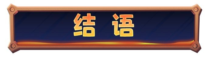 無盡冬日內置菜單