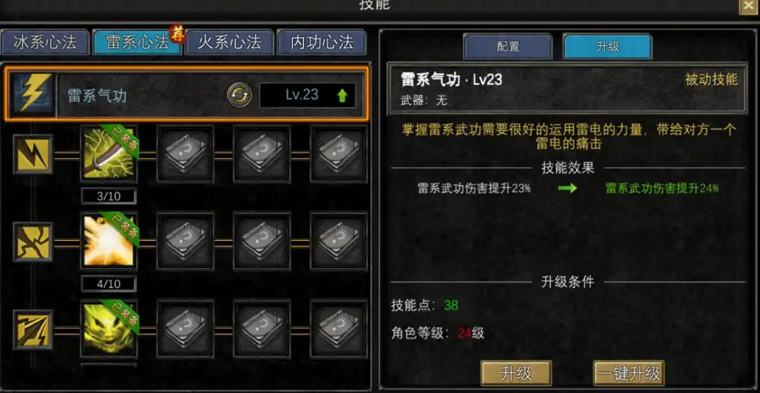 尋夢絲路大刀怎么加點-尋夢絲路大刀最強加點推薦