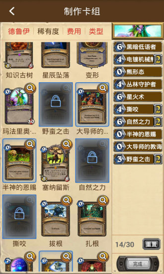 爐石傳說盒子手機版