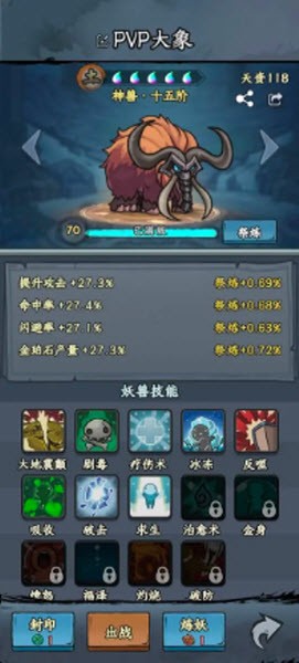 大夢(mèng)道心錄最新版