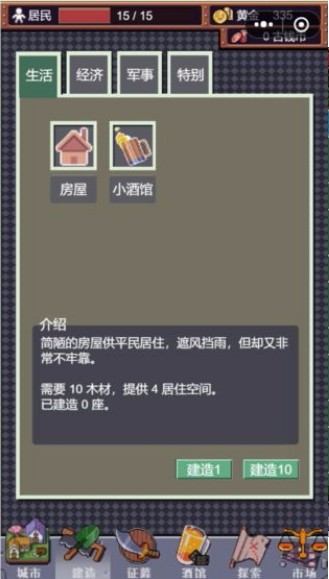 城邦發展史