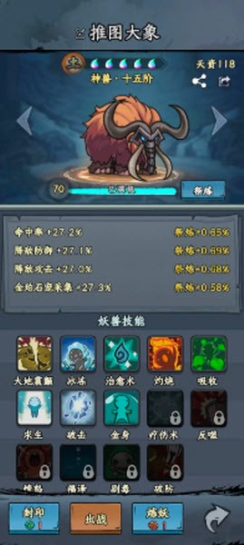 大夢(mèng)道心錄最新版