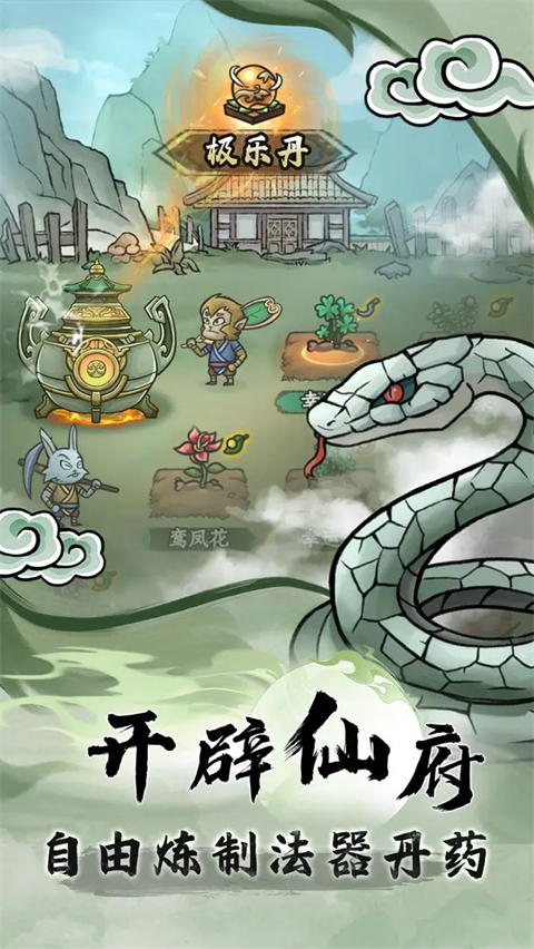 大夢(mèng)道心錄最新版