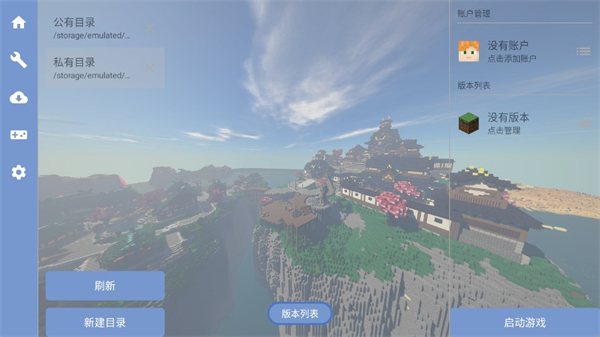 foldcraftlauncher啟動器2025最新版