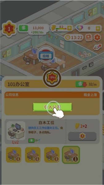 買不起的房產(chǎn)模擬器折相思