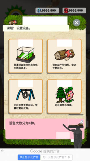 罕見生物的水族箱中文版 罕見生物的水族箱中文版