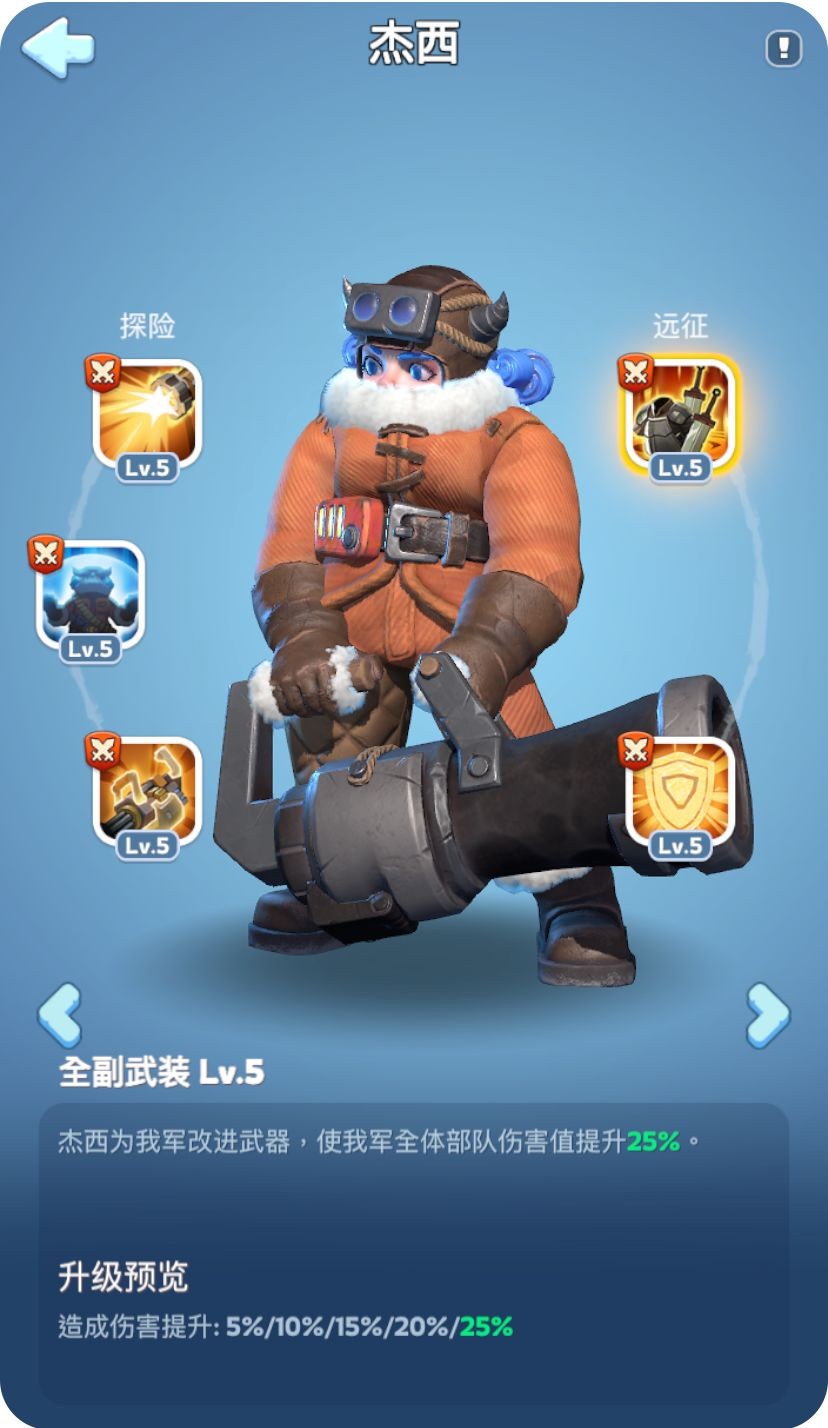 無盡冬日內置菜單