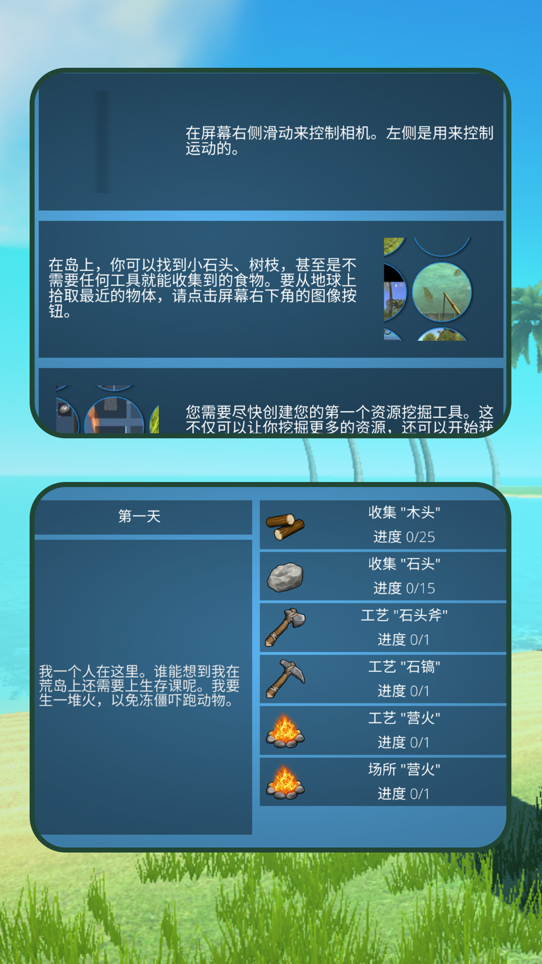 絕境島生存戰(zhàn)
