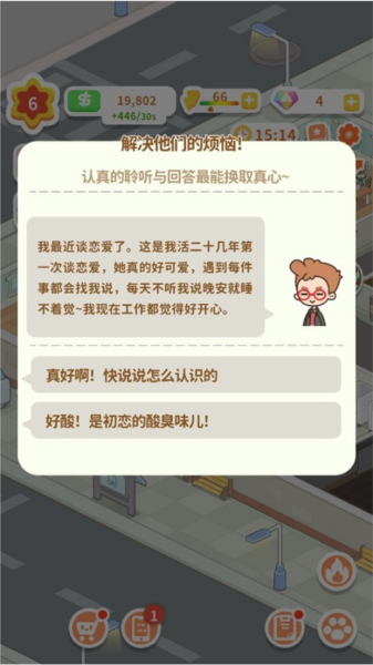 買不起的房產(chǎn)模擬器折相思