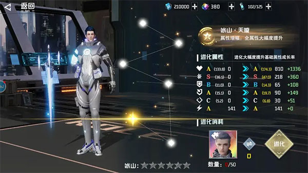 吞噬星空黎明內購版