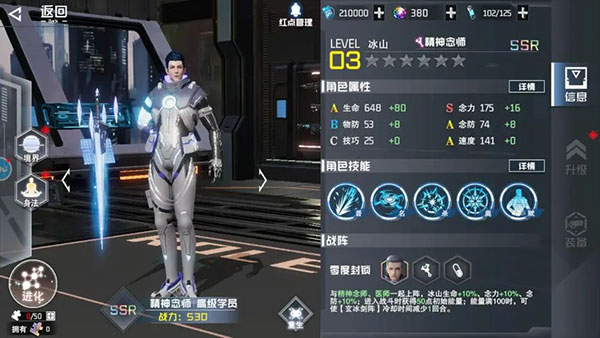 吞噬星空黎明內購版