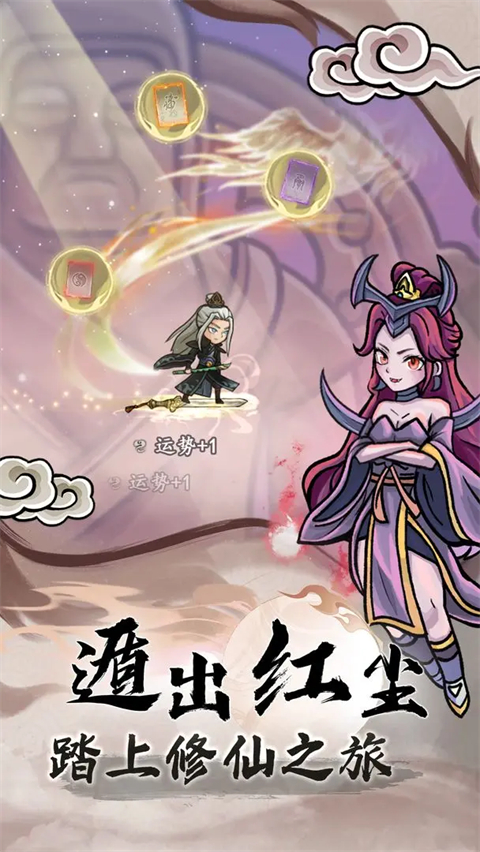 大夢(mèng)道心錄最新版