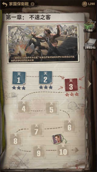 軌道連結手機版安卓版