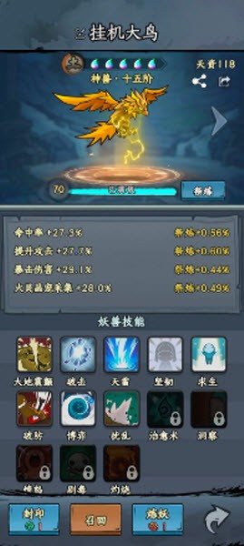 大夢(mèng)道心錄最新版
