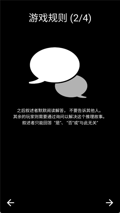 黑暗故事游戲最新版
