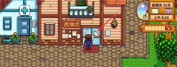 stardewvalley手機版
