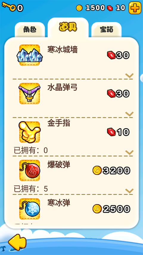 燃燒的蔬菜2內購免費版