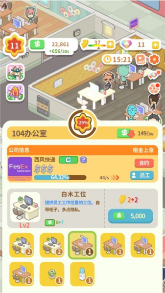 買不起的房產(chǎn)模擬器折相思
