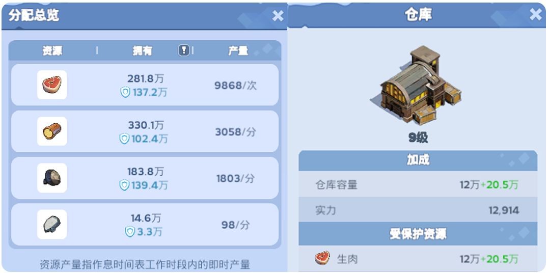 無盡冬日內置菜單