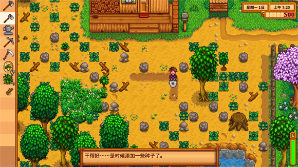 stardewvalley手機版