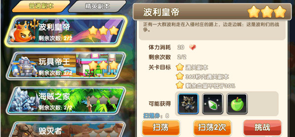 冒險王3OL0.1折