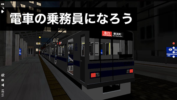 乘務員sim2最新版