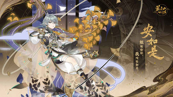 花亦山心之月最新版