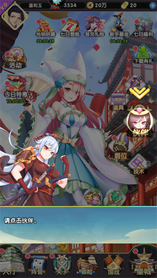 蘿莉養成計劃內購解鎖版
