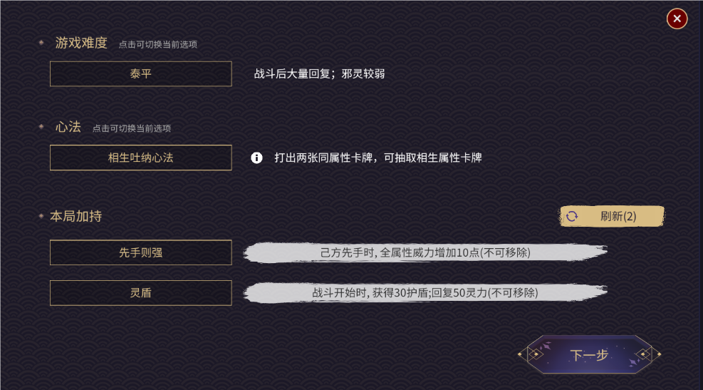 玉言山野行內置菜單MOD版
