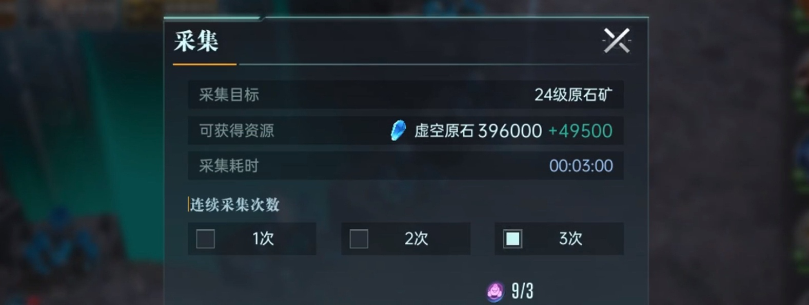 群星紀元虛空原石怎么得-群星紀元虛空原石獲取攻略