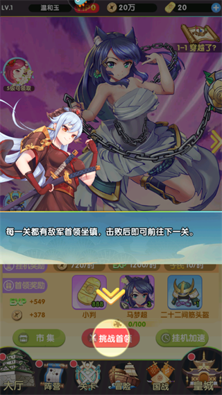 蘿莉養成計劃內購解鎖版