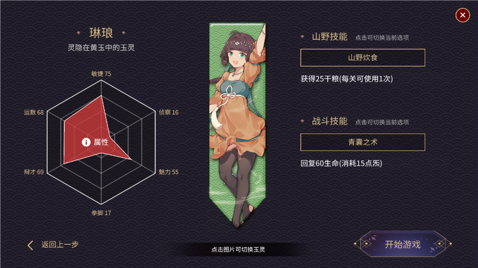 玉言山野行內置菜單MOD版