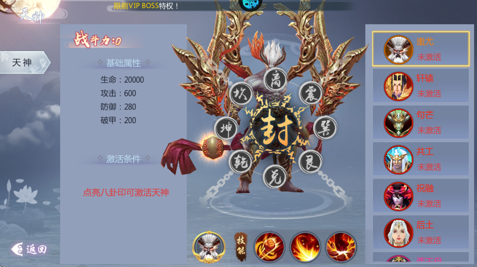 五行降妖師無限代金券版