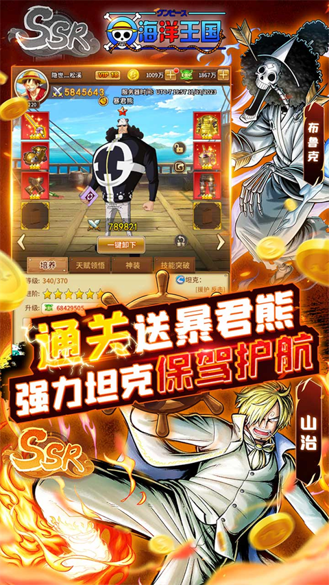 海洋王國無限金幣鉆石版