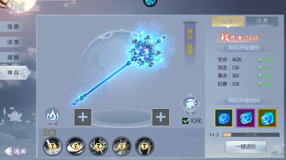 五行降妖師無限代金券版