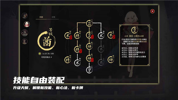 玉言山野行內置菜單MOD版