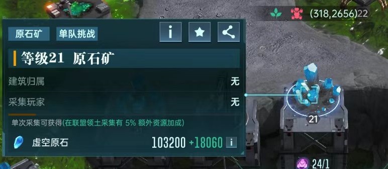 群星紀元虛空原石怎么得-群星紀元虛空原石獲取攻略