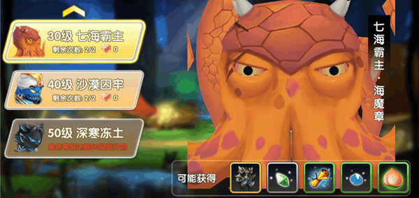 冒險王3OL0.1折
