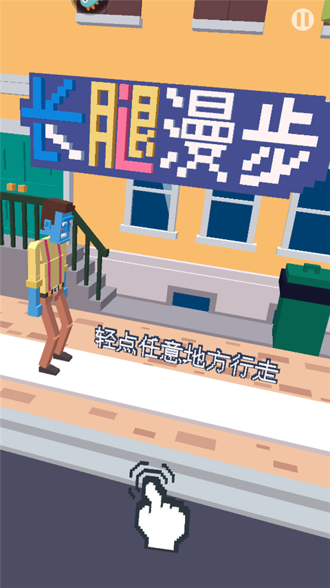 長腿漫步全部皮膚解鎖版 長腿漫步全部皮膚解鎖版